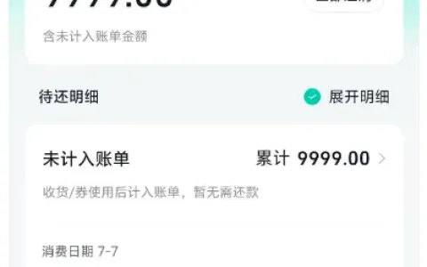 抖音月付 12 期免息购 iPhone17Pro：9999 元订单实测，额度要求与活动注意事项汇总