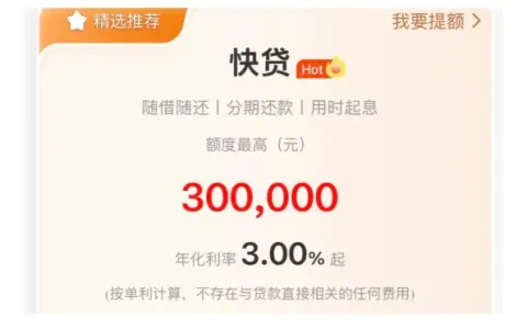 建行快贷与建易贷该怎么选？额度利率门槛各有差异，6 大审批要点提前了解