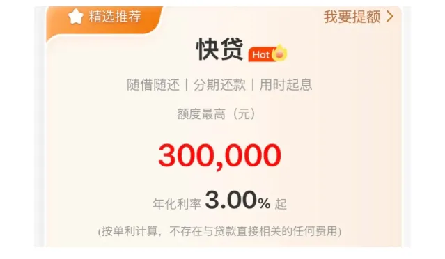 建行快贷与建易贷该怎么选?额度利率门槛各有差异,6 大审批要点提前了解 建行快贷与建易贷该怎么选?额度利率门槛各有差异,6 大审批要点提前了解