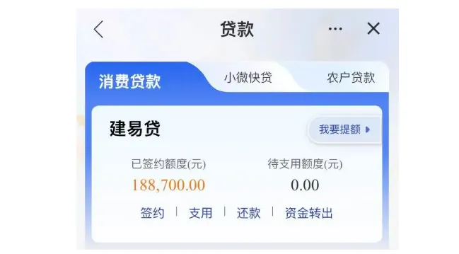 建行快贷与建易贷该怎么选?额度利率门槛各有差异,6 大审批要点提前了解 建行快贷与建易贷该怎么选?额度利率门槛各有差异,6 大审批要点提前了解