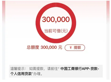 工行融 e 借延迟到账怎么破解?无一类卡可先测额度,30 万提款实用技巧分享 工行融 e 借延迟到账怎么破解?无一类卡可先测额度,30 万提款实用技巧分享