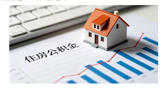 六大行公积金信贷额度如何测算？中农工建邮交全汇总，测算规则与选品建议