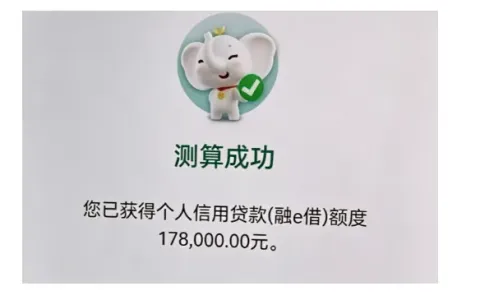 工行融 e 借白名单怎么加入？17.8 万额度测算通过，提款失败常见原因与实操方法