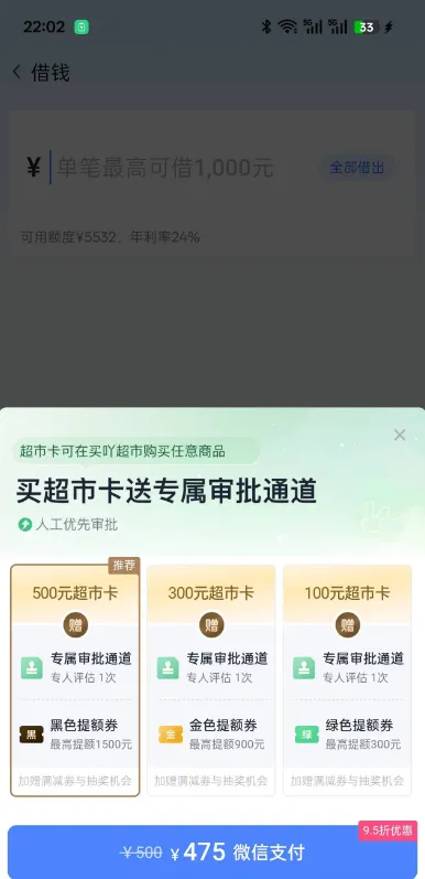 分期乐买超市卡赠专属审批通道靠谱吗？买了不下款能不能退