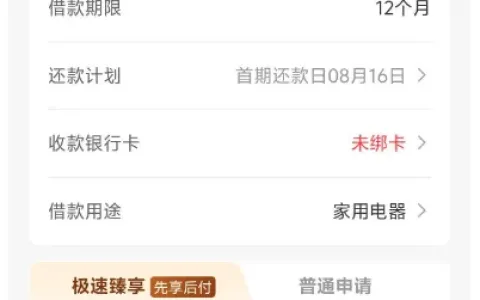 小花钱包恒顺宝 5000 元额度申请遇阻，一类农行卡绑定失败，会员费风险需谨慎