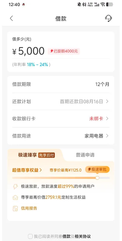小花钱包恒顺宝 5000 元额度申请遇阻,一类农行卡绑定失败,会员费风险需谨慎 小花钱包恒顺宝 5000 元额度申请遇阻,一类农行卡绑定失败,会员费风险需谨慎