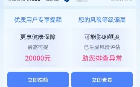 分期乐 1000 元借款申请由稳转拒，提示风险等级偏高，近期放款收紧原因梳理