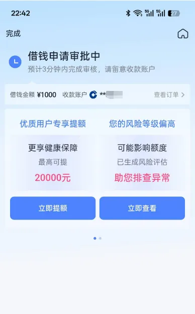 分期乐 1000 元借款申请由稳转拒,提示风险等级偏高,近期放款收紧原因梳理 分期乐 1000 元借款申请由稳转拒,提示风险等级偏高,近期放款收紧原因梳理