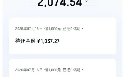 滴滴信贷 3500 额度结清后复借失败，拆分 1000 元分笔申请，成功到账 2000 元