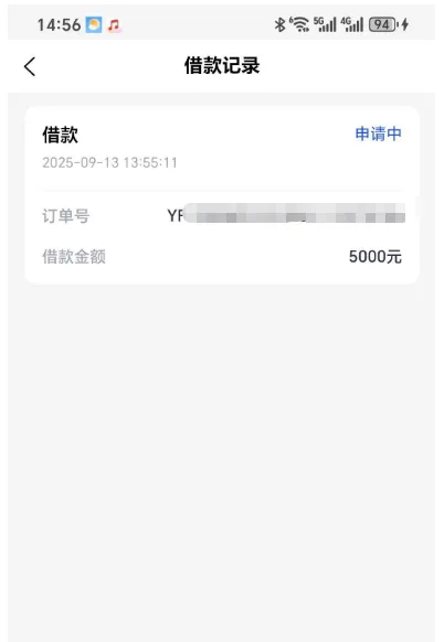 臻易借秒出 5000 元额度却久审不下,小程序为专属申请入口,放款稳定性与注意事项汇总 臻易借秒出 5000 元额度却久审不下,小程序为专属申请入口,放款稳定性与注意事项汇总