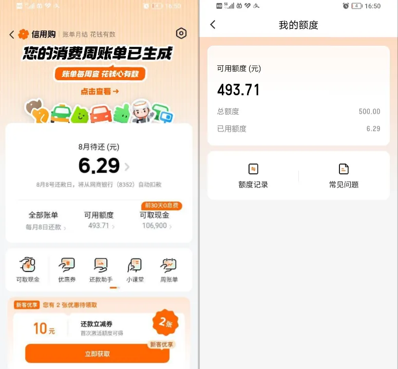 滴滴月付打车付款即可开通,初始 500 元消费额度,现金借款入口暂未开放授信 滴滴月付打车付款即可开通,初始 500 元消费额度,现金借款入口暂未开放授信