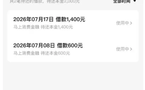美团借钱新增 1400 元额度秒到账，马上金融出资，有额度却放款失败原因解析