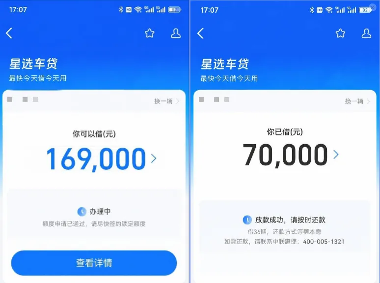星选车贷 7 万元成功放款结清网贷,押绿本不押车,申请规则与逾期风险汇总 星选车贷 7 万元成功放款结清网贷,押绿本不押车,申请规则与逾期风险汇总