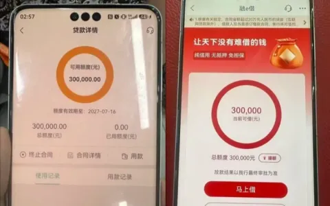 工行融 e 借被中介热传放款放宽，有公积金用户获批 30 万额度，准入资质与申请要点汇总