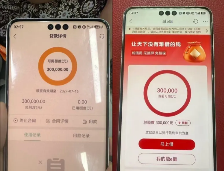 工行融 e 借被中介热传放款放宽,有公积金用户获批 30 万额度,准入资质与申请要点汇总 工行融 e 借被中介热传放款放宽,有公积金用户获批 30 万额度,准入资质与申请要点汇总