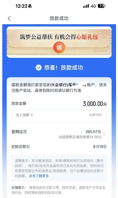 安逸花常年申请被拒竟下款 3000 元,担保增信极速放款,近期审批情况详解 安逸花常年申请被拒竟下款 3000 元,担保增信极速放款,近期审批情况详解