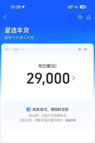 支付宝星选车贷 29000 元押本不押车,富民银行出资,逾期不还会被起诉收车吗? 支付宝星选车贷 29000 元押本不押车,富民银行出资,逾期不还会被起诉收车吗?