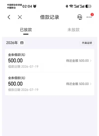 京东账号注销半月后重新注册,金条成功放款 500 元,白条开通依旧受阻实测分享 京东账号注销半月后重新注册,金条成功放款 500 元,白条开通依旧受阻实测分享