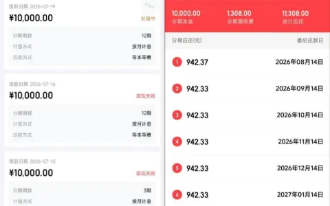 京东白条 10000 元提现此前次次秒拒，补充个税认证资料后顺利到账，逾期结清未满一年实测