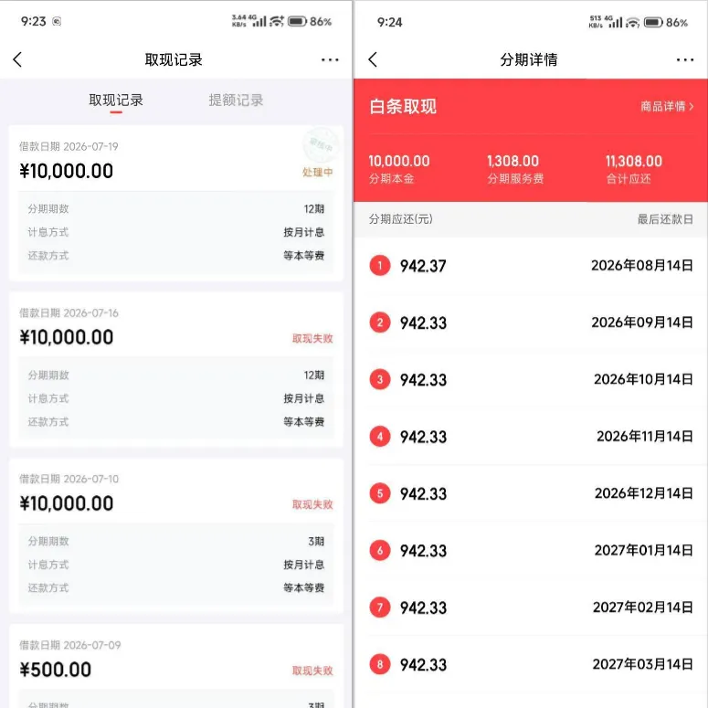 京东白条 10000 元提现此前次次秒拒,补充个税认证资料后顺利到账,逾期结清未满一年实测 京东白条 10000 元提现此前次次秒拒,补充个税认证资料后顺利到账,逾期结清未满一年实测