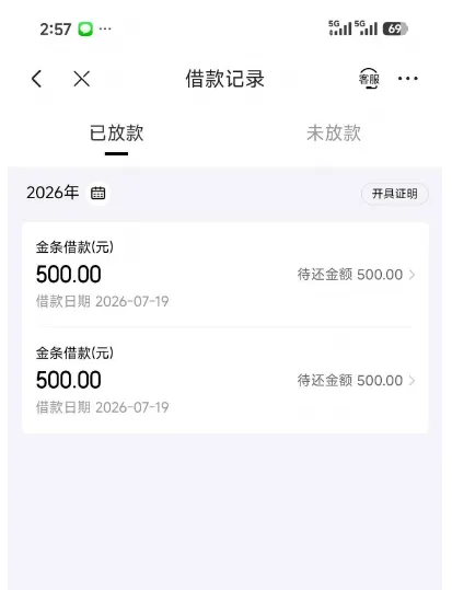 京东账号注销数日后重注册,金条获批 1000 元额度秒速放款,征信有逾期也可通过实测 京东账号注销数日后重注册,金条获批 1000 元额度秒速放款,征信有逾期也可通过实测