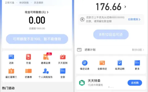 招联金融受限两年注销重开，获批 1000 元额度秒批放款，受限账户恢复实操分享