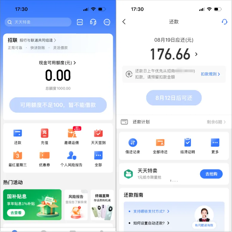 招联金融受限两年注销重开,获批 1000 元额度秒批放款,受限账户恢复实操分享 招联金融受限两年注销重开,获批 1000 元额度秒批放款,受限账户恢复实操分享
