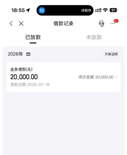 京东金条解除长期使用限制,20000 元借款顺利到账,受限账户恢复实操分享 京东金条解除长期使用限制,20000 元借款顺利到账,受限账户恢复实操分享