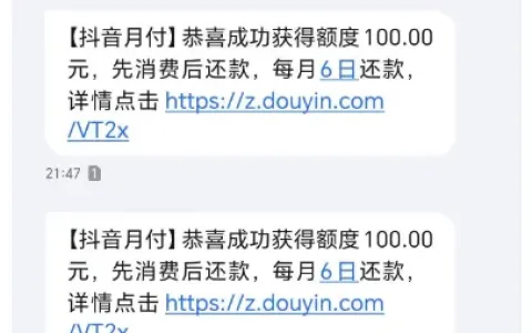 抖音月付显示逐步开放，通过抖省省下单可触发开通，实测多为 100 元初始额度