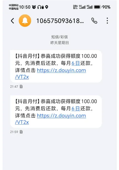 抖音月付显示逐步开放,通过抖省省下单可触发开通,实测多为 100 元初始额度 抖音月付显示逐步开放,通过抖省省下单可触发开通,实测多为 100 元初始额度