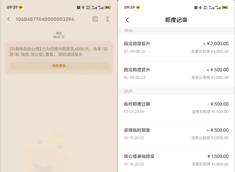 放心借成功出黑屋借款 2000 元秒到,提交微信账单提额至 4000 元,征信有呆账也可通过参考 放心借成功出黑屋借款 2000 元秒到,提交微信账单提额至 4000 元,征信有呆账也可通过参考