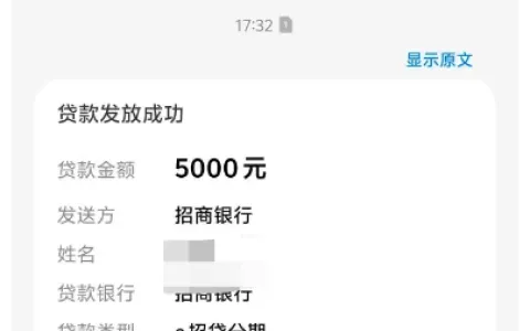 招行 E 招贷获批 5000 元分 24 期，信用卡额度用尽仍可申请，到账时效与消费凭证规则解析