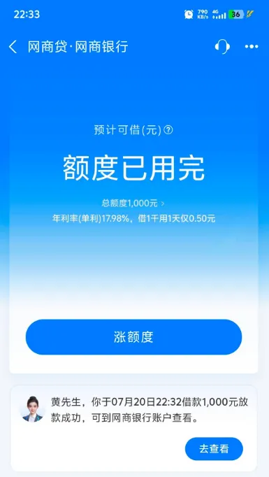 网商贷 1000 元额度十余次申请终放款,每日可提交但放款成功率波动,小额授信使用参考 网商贷 1000 元额度十余次申请终放款,每日可提交但放款成功率波动,小额授信使用参考