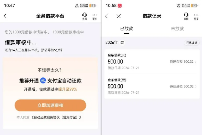 京东金条多次申请被拒可注销重评,间隔半月重置资质,1000 元借款分两笔顺利放款 京东金条多次申请被拒可注销重评,间隔半月重置资质,1000 元借款分两笔顺利放款