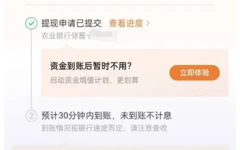 京东金条履约提额实测：初始 1000 元两度涨额，提前还款再提 3000 元分笔秒到