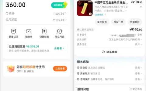 抖音月付黄金订单 9140 元下单实测：大号创建辅助小号，直播间消费的操作说明与风险提示