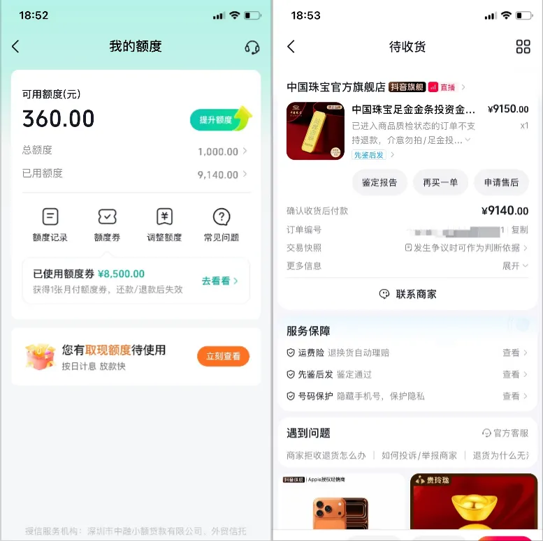 抖音月付黄金订单 9140 元下单实测:大号创建辅助小号,直播间消费的操作说明与风险提示 抖音月付黄金订单 9140 元下单实测:大号创建辅助小号,直播间消费的操作说明与风险提示