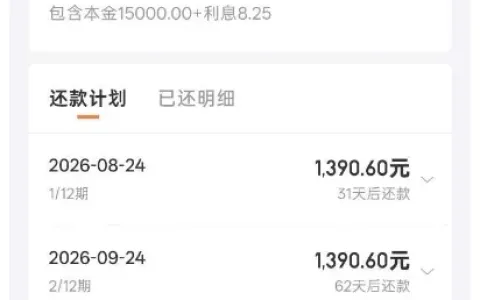 京东金条 15000 元借款顺利到账：还清后无法借款一月余，注销重开的申请实操与风控解析