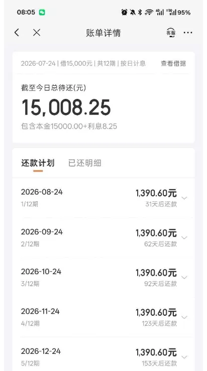 京东金条 15000 元借款顺利到账：还清后无法借款一月余，注销重开的申请实操与风控解析
