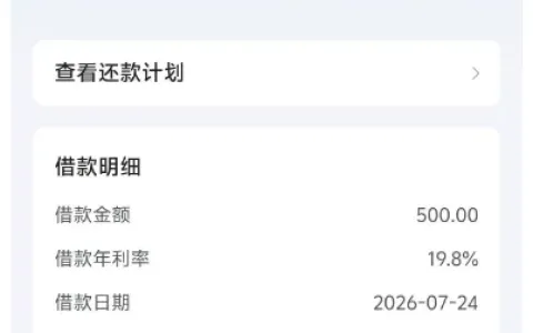 抖音放心借注销重开实测：大号月付逾期无法开通，小号皮皮虾申请 500 元秒到账