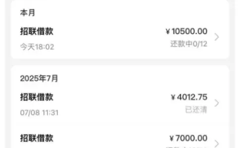 招联金融 10500 元顺利下款：借呗本息结清后遭黑屋，冻结额度恢复的申请细节分享