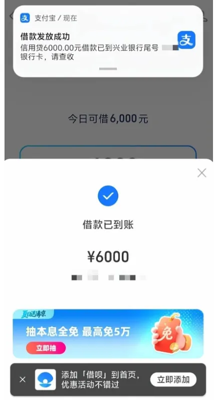 借呗 6000 元顺利到账:注销 16 万零余额授信账户后,高查询用户的过证实操分享 借呗 6000 元顺利到账:注销 16 万零余额授信账户后,高查询用户的过证实操分享