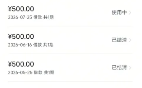 抖音放心借更换出资方后放款放缓，500 元复借仍可通过，到账时效变化实测