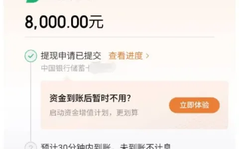 京东金条发放 8500 元临时额度，总可借额度破万，有额度却无法支取现象实测