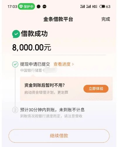 京东金条发放 8500 元临时额度,总可借额度破万,有额度却无法支取现象实测 京东金条发放 8500 元临时额度,总可借额度破万,有额度却无法支取现象实测