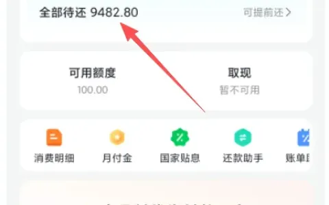 抖音月付 100 额度长期受限无法使用，注销后下单黄金 6 期支付成功，有逾期也可通过实测