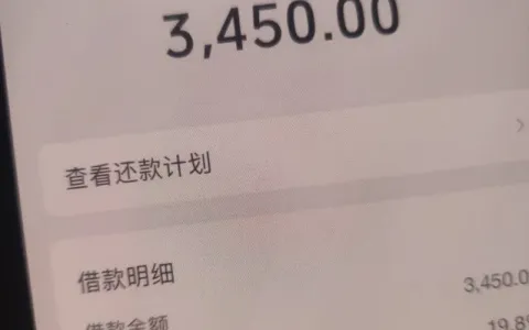 抖音放心借总授信提至 12000 元，含 8000 元临时额度，3450 元借款顺利到账实测