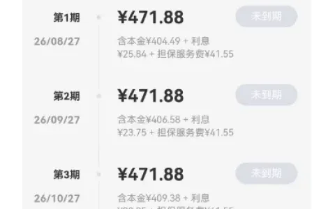 58 好借成功放款 5000 元分期偿还，费用含担保服务费，增值会员作用实测参考