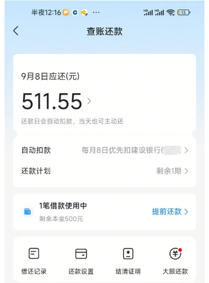 征信有连三累六记录仍可通过,放心借 500 元借款秒到账,更换手机号走皮皮虾入口实测 征信有连三累六记录仍可通过,放心借 500 元借款秒到账,更换手机号走皮皮虾入口实测