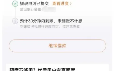 京东老号注销后同手机号重注册，白条获批 1000 元分两笔到账，应急周转实测